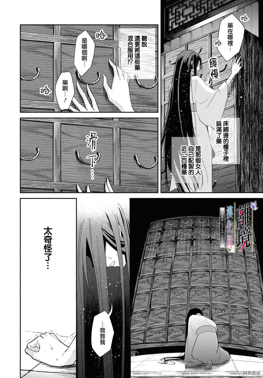 《虽然我是不完美恶女》漫画最新章节第6话免费下拉式在线观看章节第【6】张图片