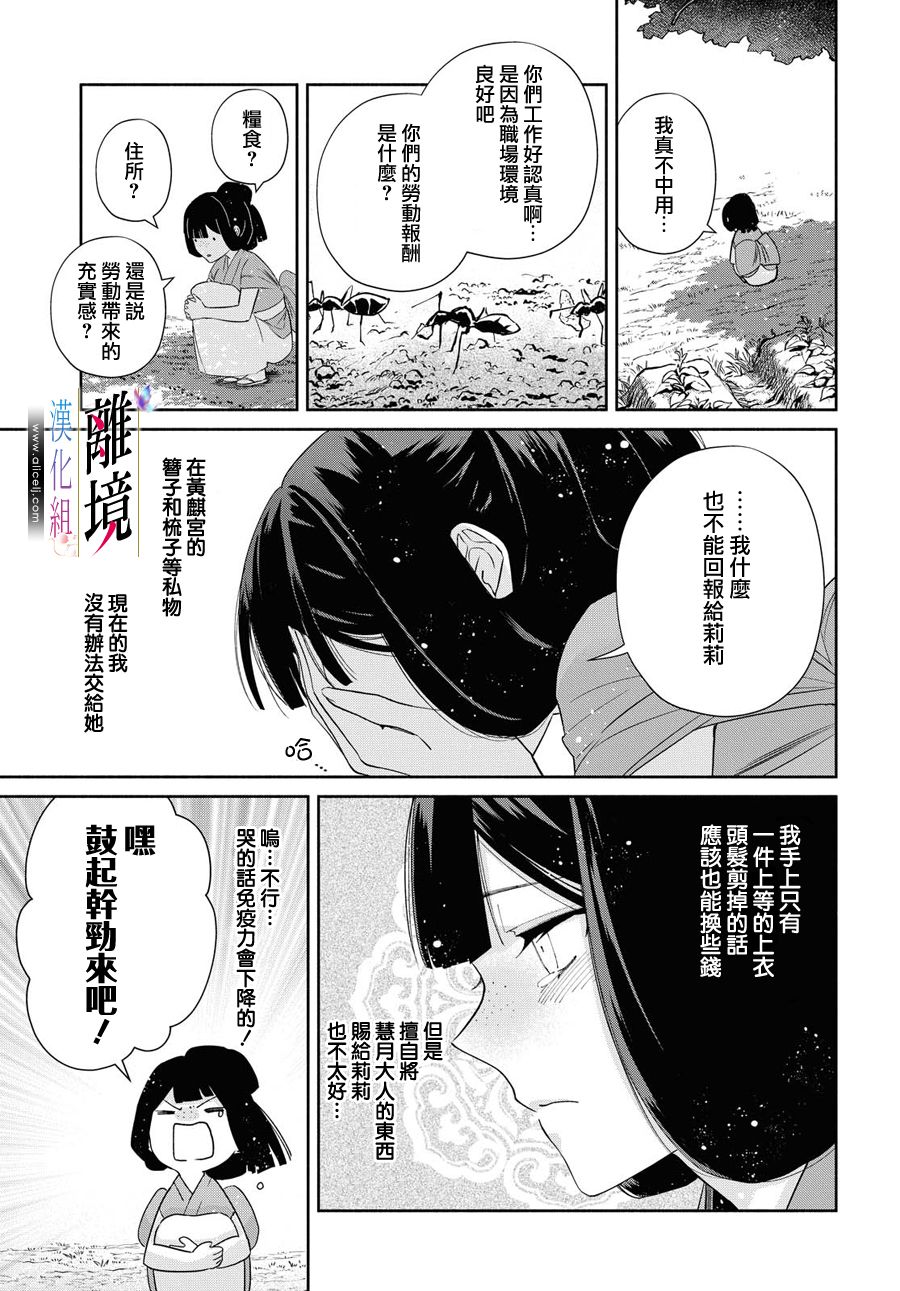 《虽然我是不完美恶女》漫画最新章节第5话免费下拉式在线观看章节第【22】张图片