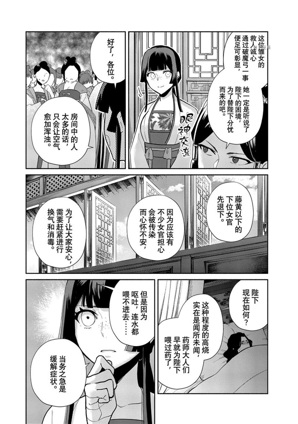 《虽然我是不完美恶女》漫画最新章节第15话 试看版免费下拉式在线观看章节第【22】张图片