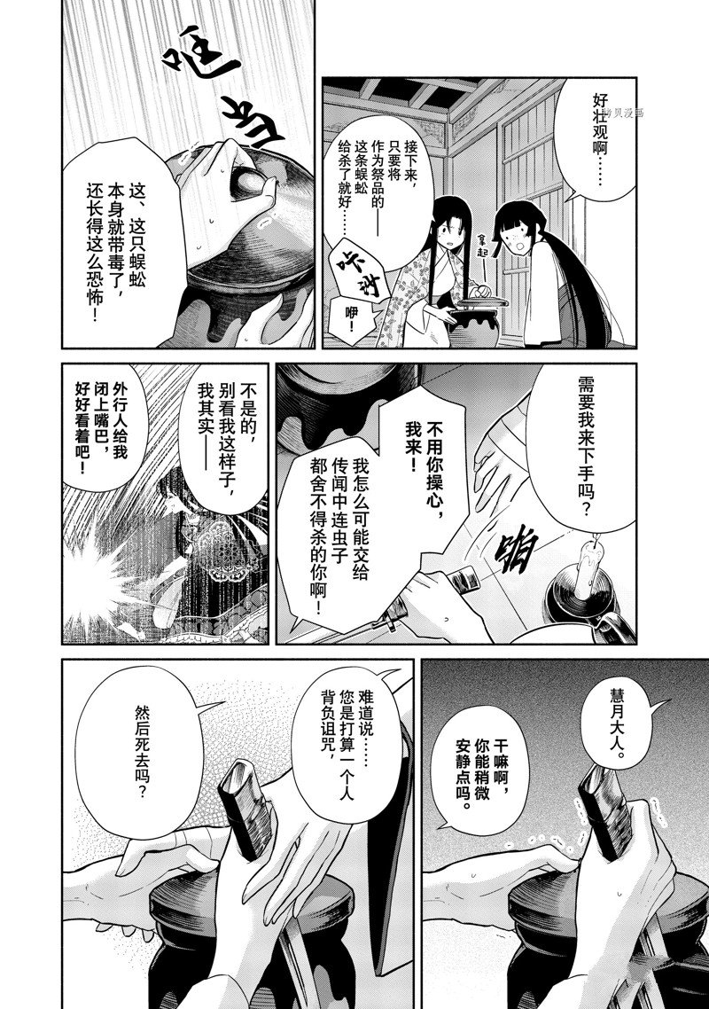 《虽然我是不完美恶女》漫画最新章节第17话 试看版免费下拉式在线观看章节第【14】张图片