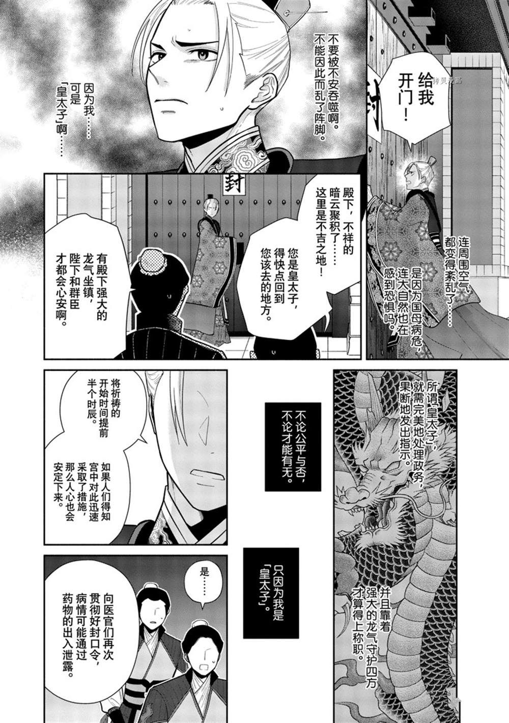 《虽然我是不完美恶女》漫画最新章节第16话 试看版免费下拉式在线观看章节第【11】张图片