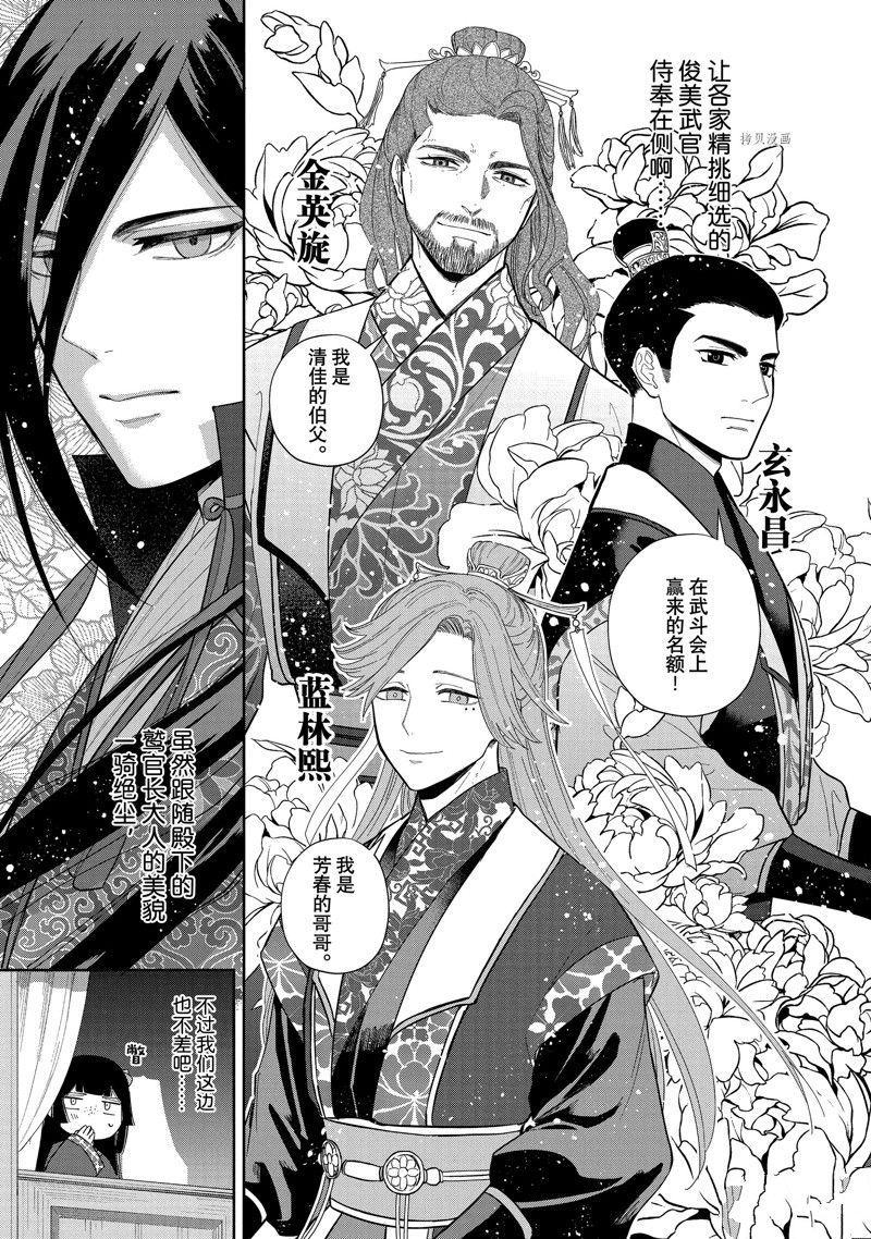 《虽然我是不完美恶女》漫画最新章节第21话免费下拉式在线观看章节第【18】张图片
