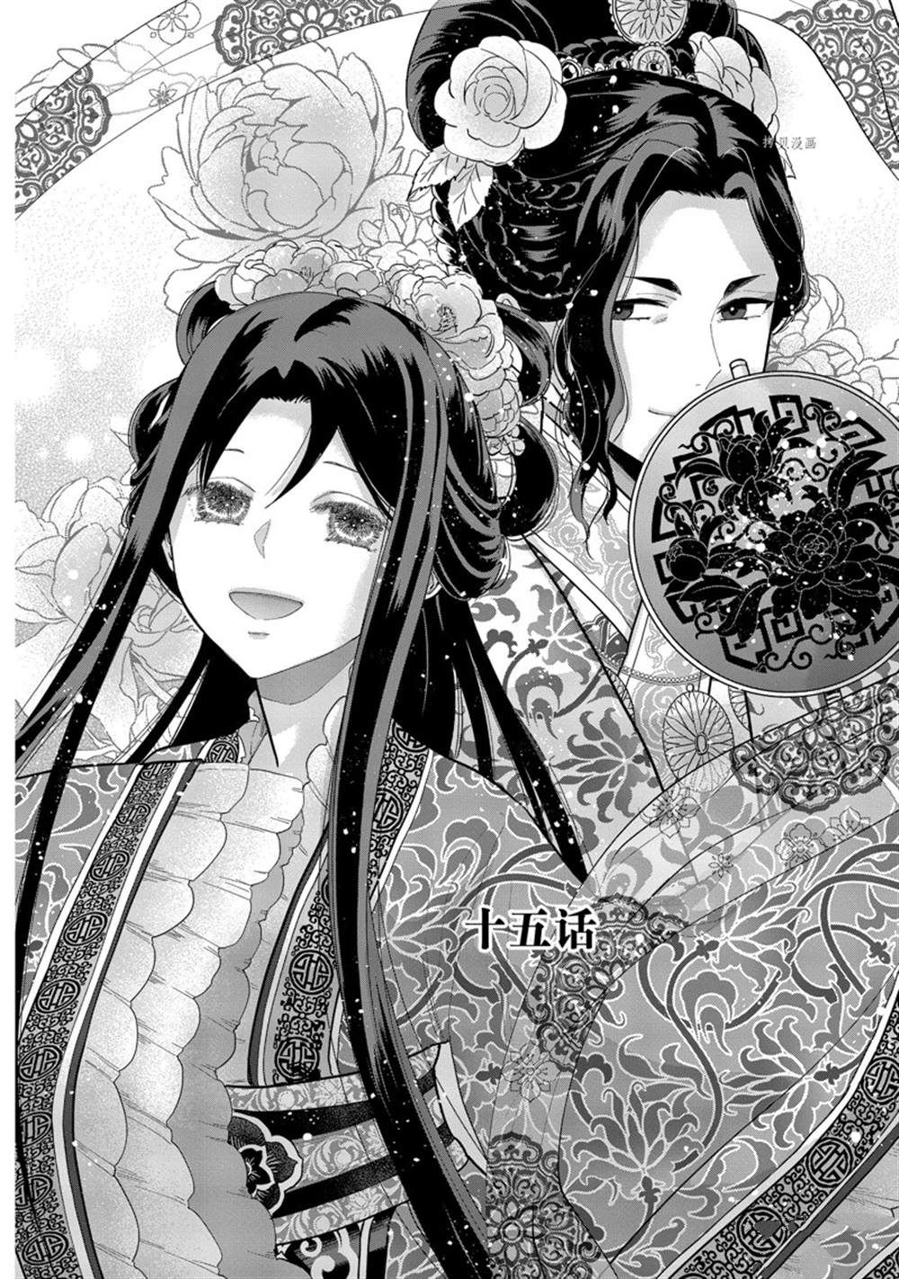 《虽然我是不完美恶女》漫画最新章节第15话 试看版免费下拉式在线观看章节第【2】张图片