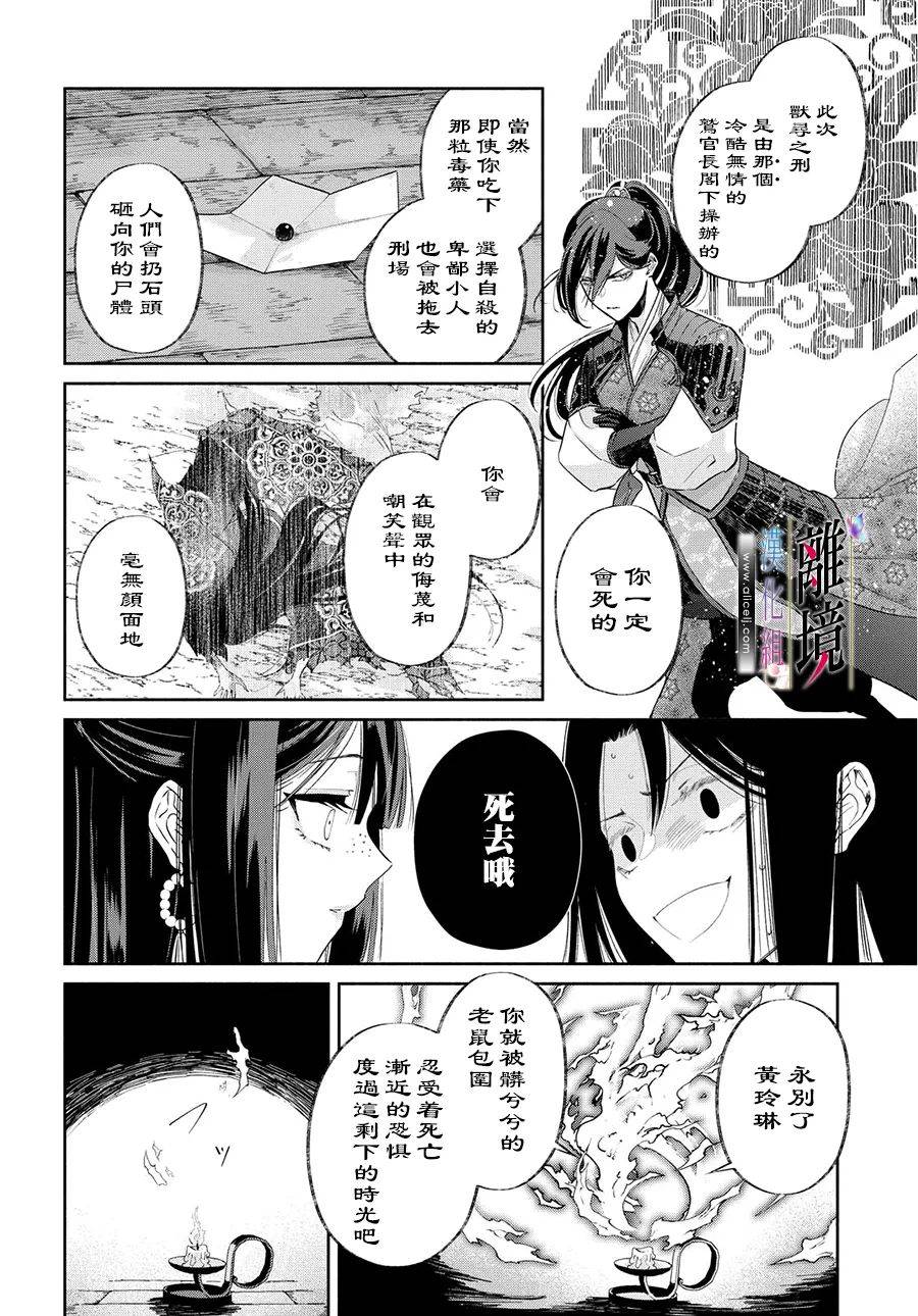 《虽然我是不完美恶女》漫画最新章节第1话免费下拉式在线观看章节第【30】张图片