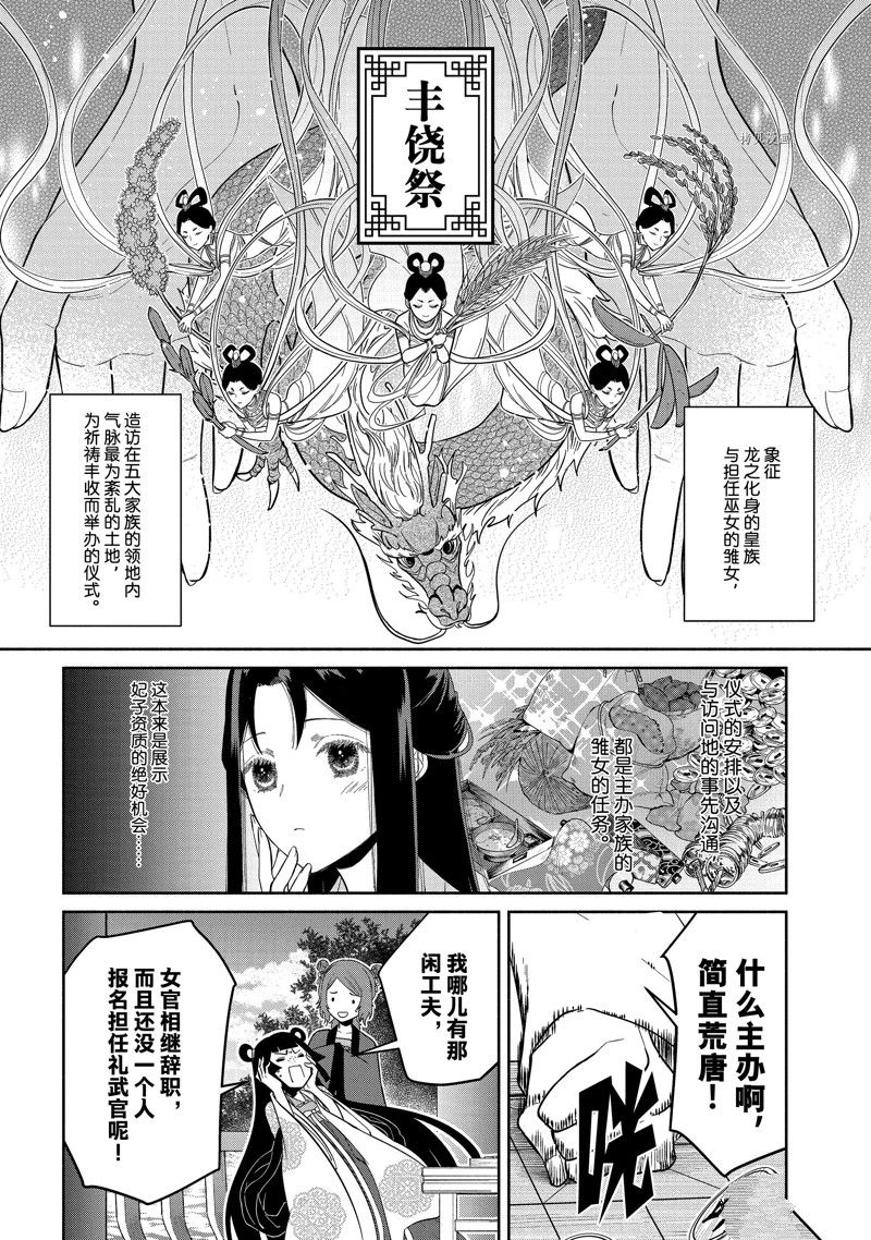 《虽然我是不完美恶女》漫画最新章节第21话免费下拉式在线观看章节第【11】张图片