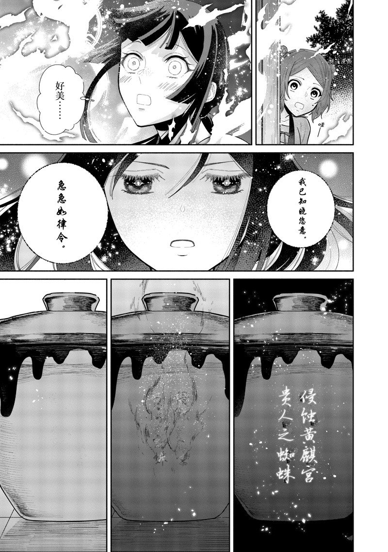 《虽然我是不完美恶女》漫画最新章节第17话 试看版免费下拉式在线观看章节第【13】张图片