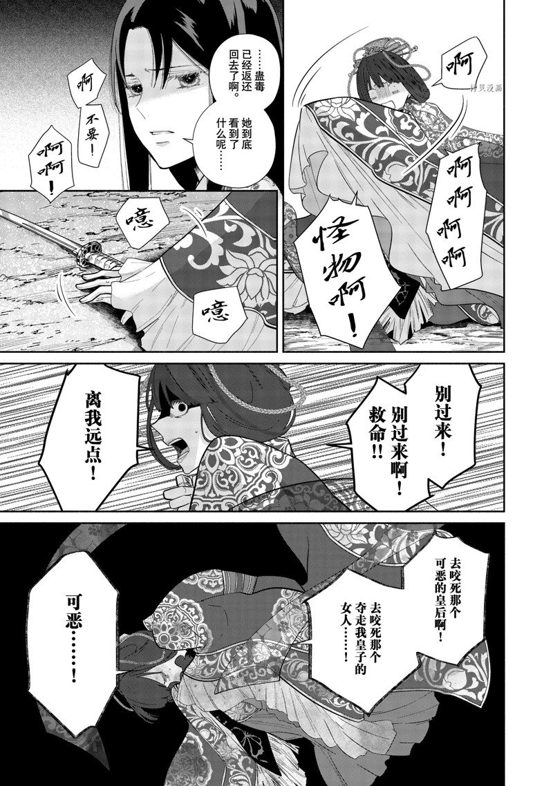 《虽然我是不完美恶女》漫画最新章节第18话 试看版免费下拉式在线观看章节第【17】张图片