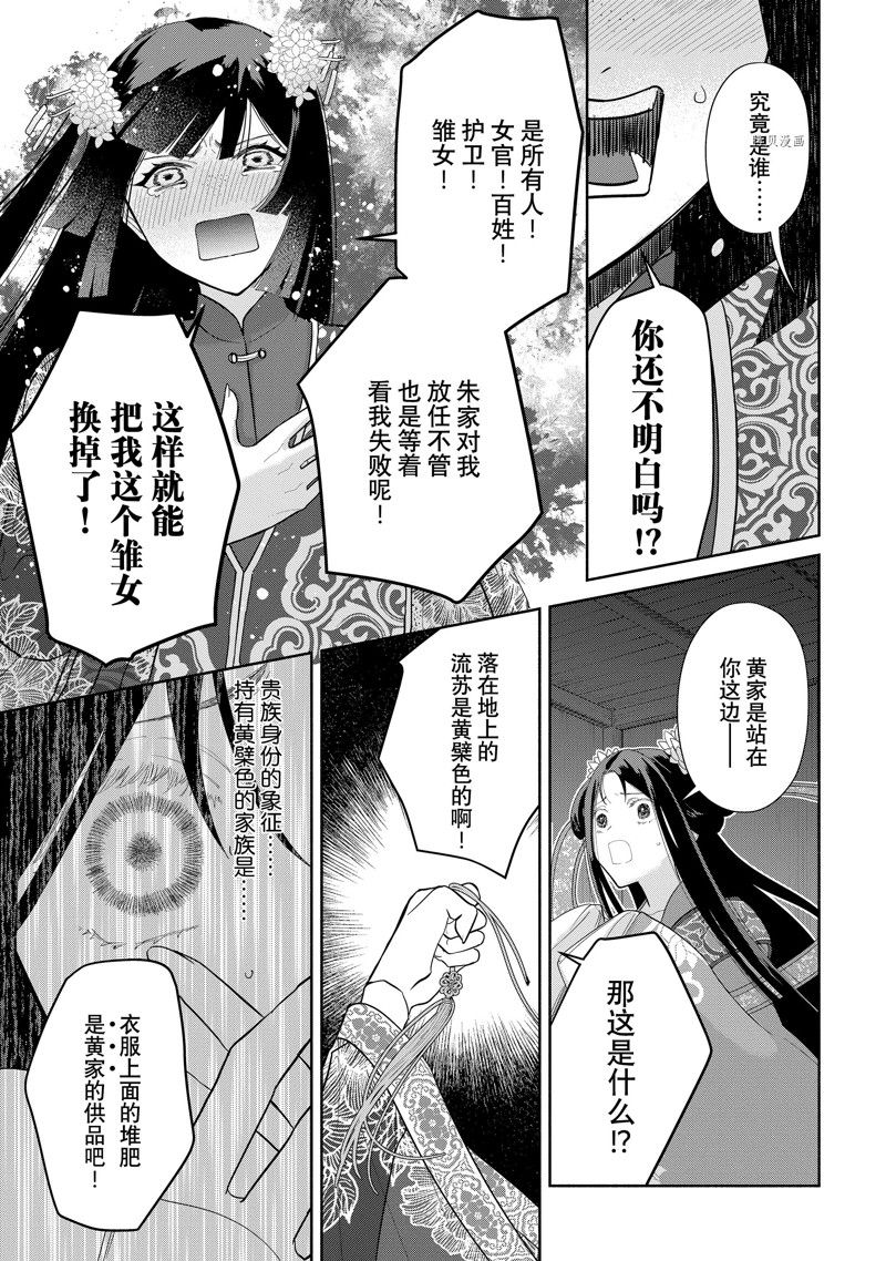 《虽然我是不完美恶女》漫画最新章节第21话免费下拉式在线观看章节第【40】张图片