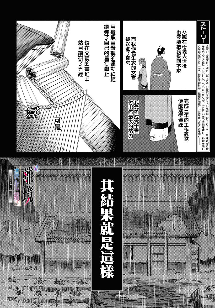 《虽然我是不完美恶女》漫画最新章节第5话免费下拉式在线观看章节第【3】张图片