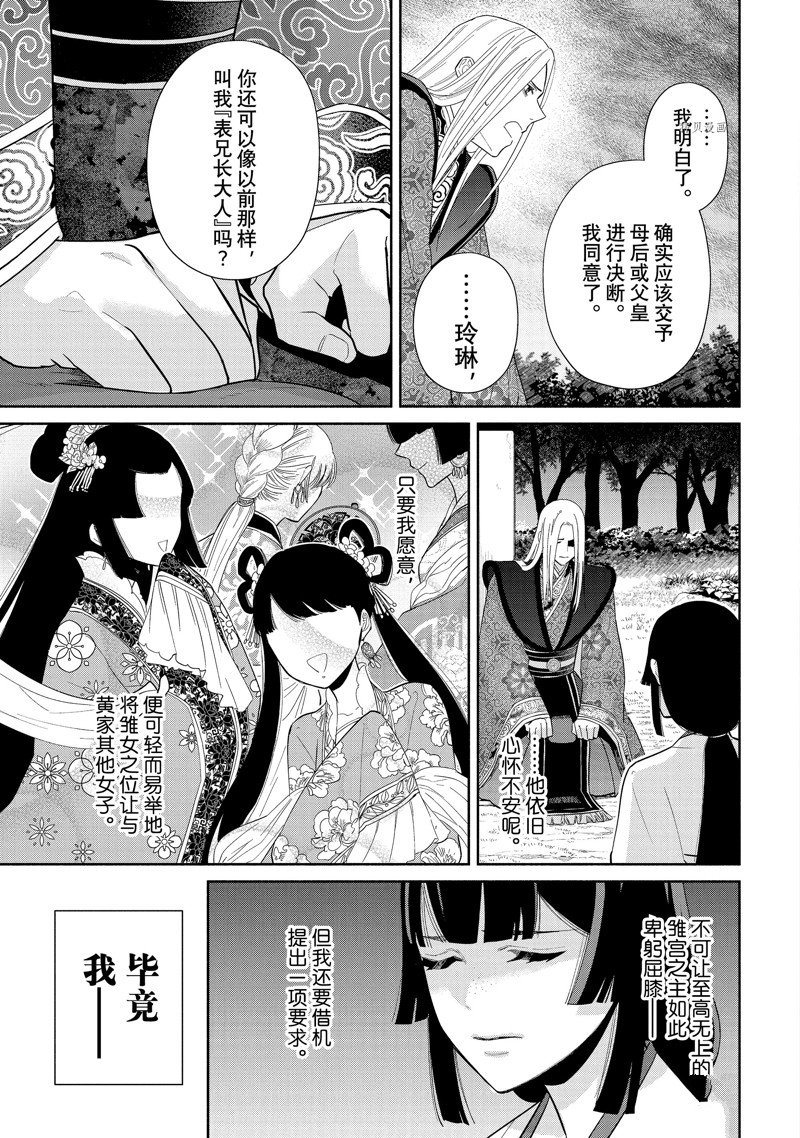 《虽然我是不完美恶女》漫画最新章节第19话 试看版免费下拉式在线观看章节第【19】张图片