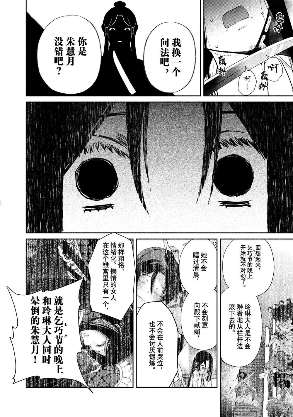 《虽然我是不完美恶女》漫画最新章节第11话 试看版免费下拉式在线观看章节第【14】张图片