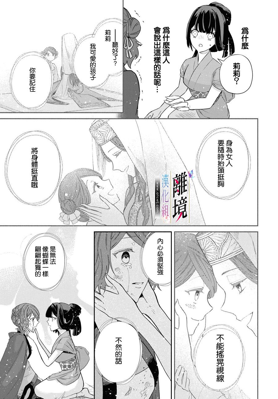 《虽然我是不完美恶女》漫画最新章节第5话免费下拉式在线观看章节第【40】张图片