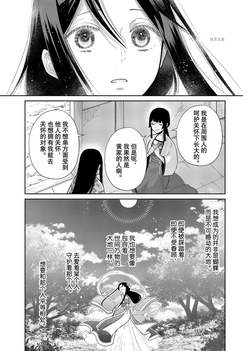 《虽然我是不完美恶女》漫画最新章节第17话 试看版免费下拉式在线观看章节第【19】张图片