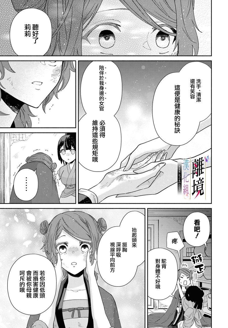 《虽然我是不完美恶女》漫画最新章节第5话免费下拉式在线观看章节第【38】张图片