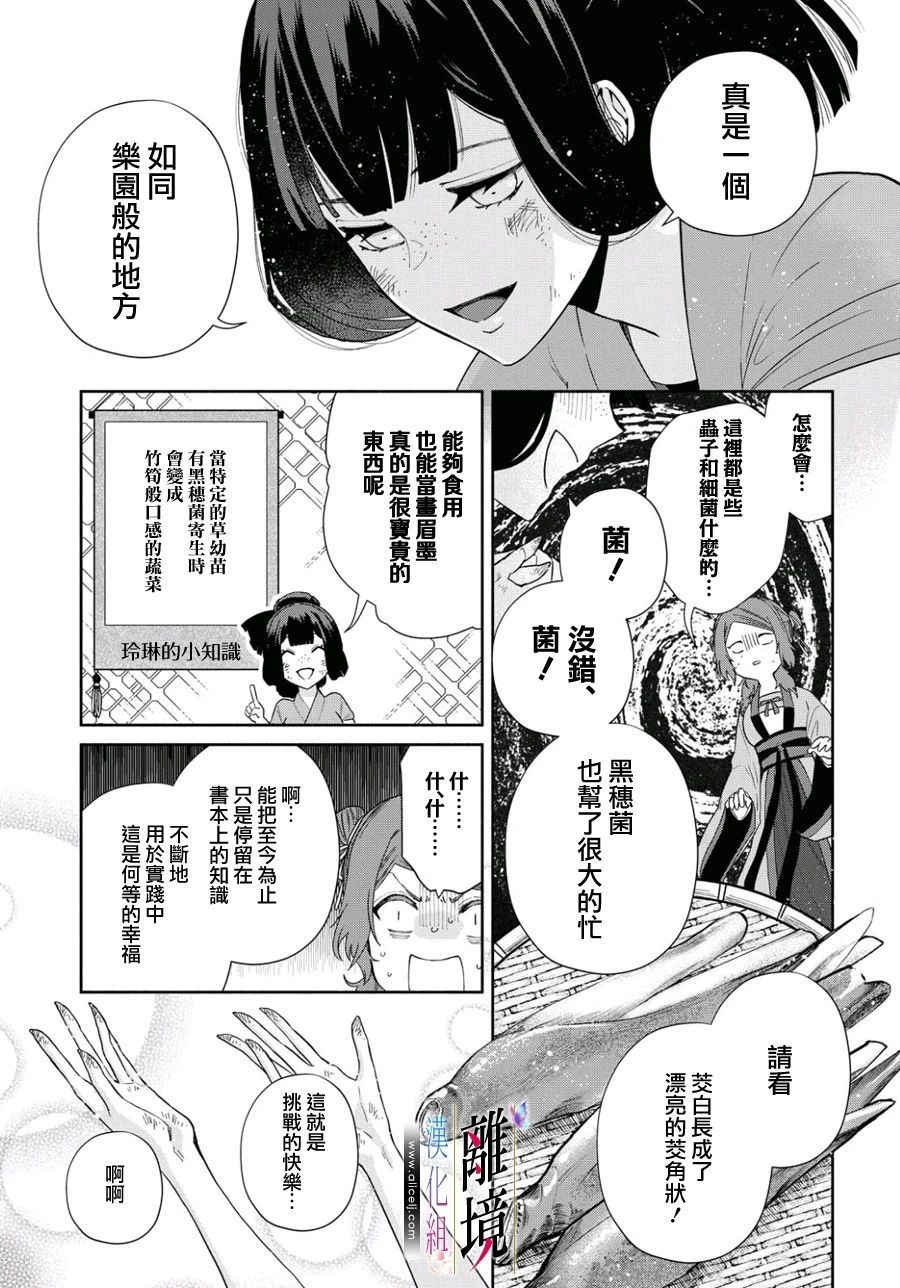 《虽然我是不完美恶女》漫画最新章节第4话免费下拉式在线观看章节第【9】张图片