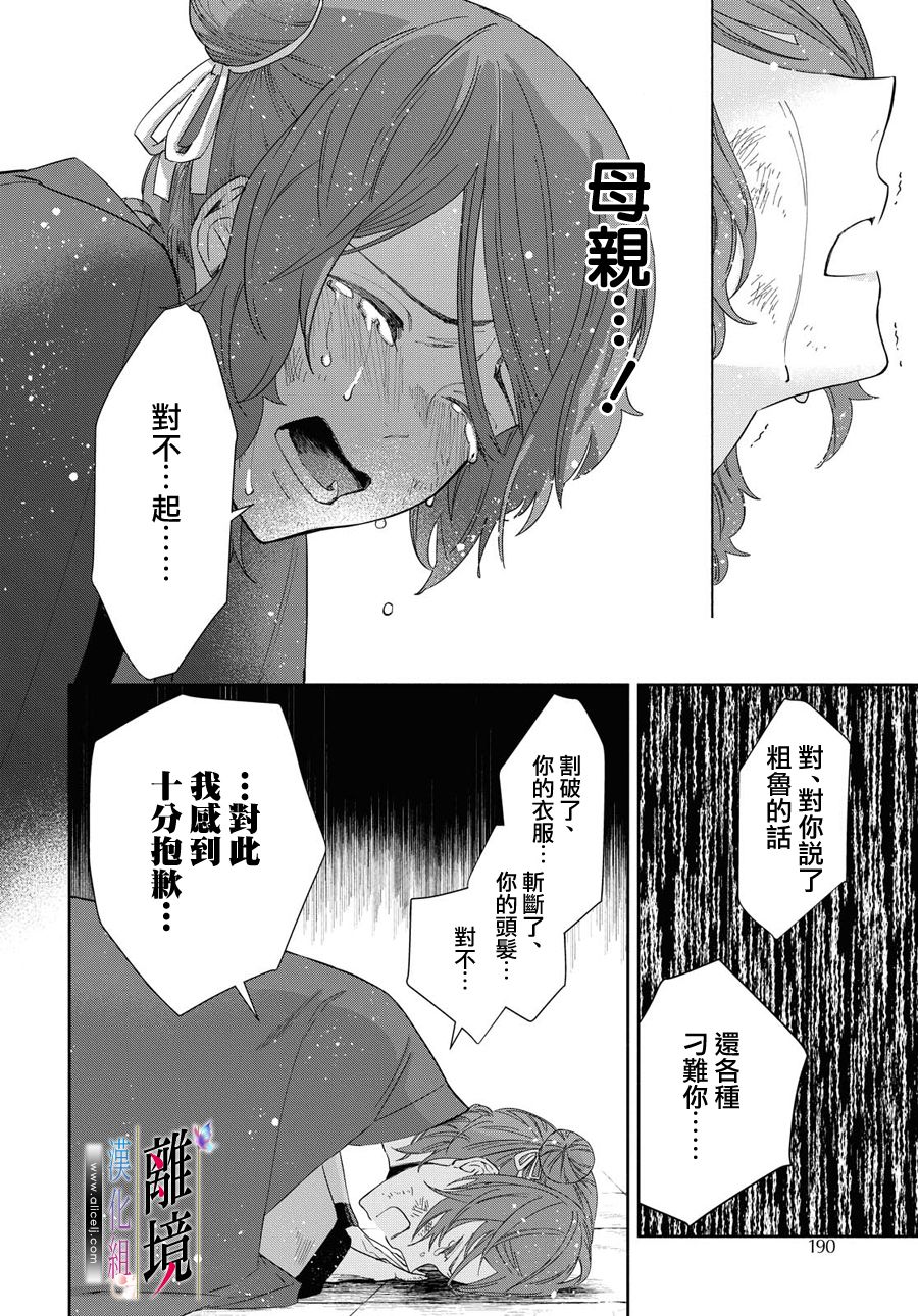 《虽然我是不完美恶女》漫画最新章节第5话免费下拉式在线观看章节第【41】张图片