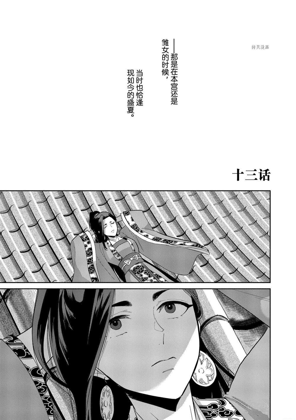 《虽然我是不完美恶女》漫画最新章节第13话 试看版免费下拉式在线观看章节第【1】张图片