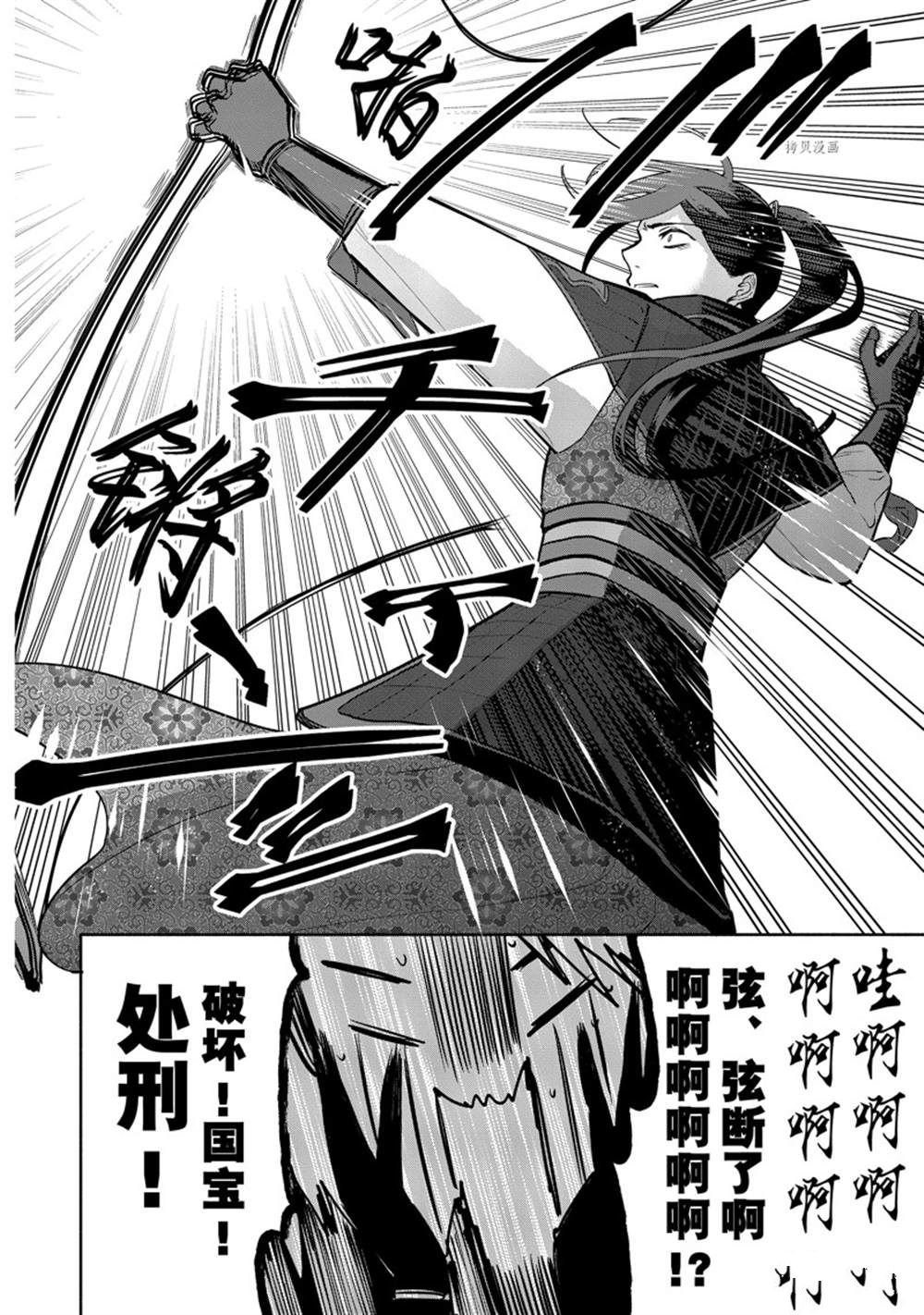 《虽然我是不完美恶女》漫画最新章节第16话 试看版免费下拉式在线观看章节第【25】张图片