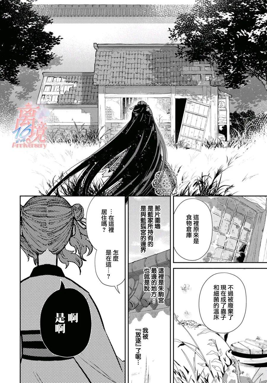 《虽然我是不完美恶女》漫画最新章节第3话免费下拉式在线观看章节第【8】张图片