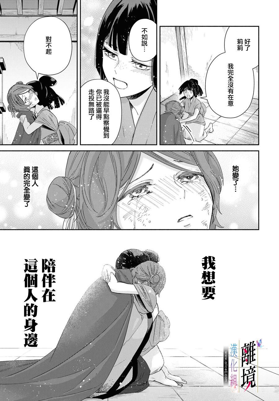 《虽然我是不完美恶女》漫画最新章节第5话免费下拉式在线观看章节第【42】张图片