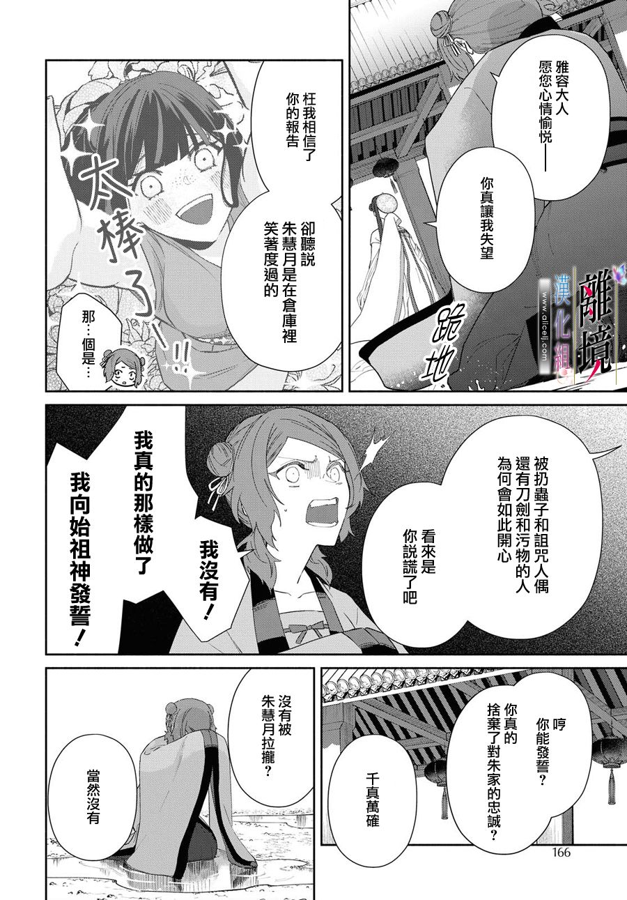 《虽然我是不完美恶女》漫画最新章节第5话免费下拉式在线观看章节第【17】张图片