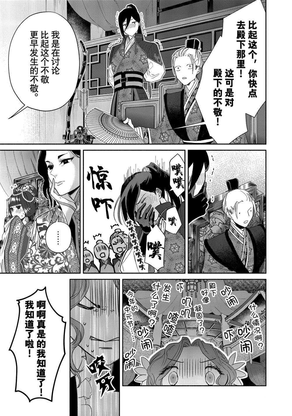 《虽然我是不完美恶女》漫画最新章节第8话 试看版免费下拉式在线观看章节第【33】张图片