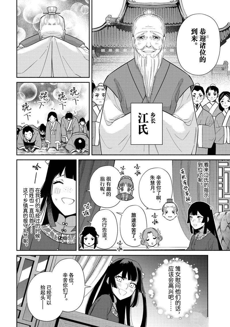 《虽然我是不完美恶女》漫画最新章节第21话免费下拉式在线观看章节第【25】张图片