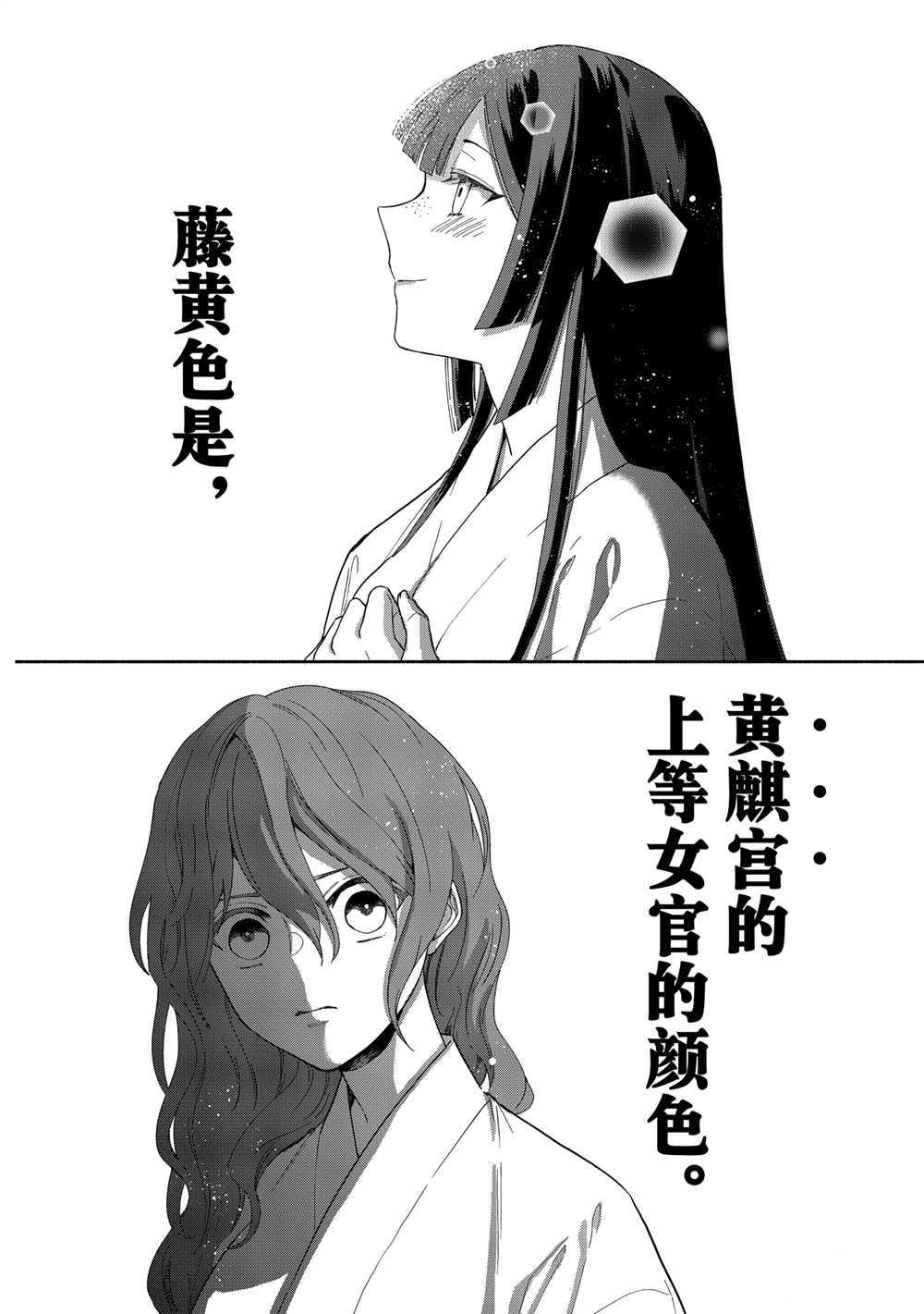 《虽然我是不完美恶女》漫画最新章节第7话 试看版免费下拉式在线观看章节第【22】张图片