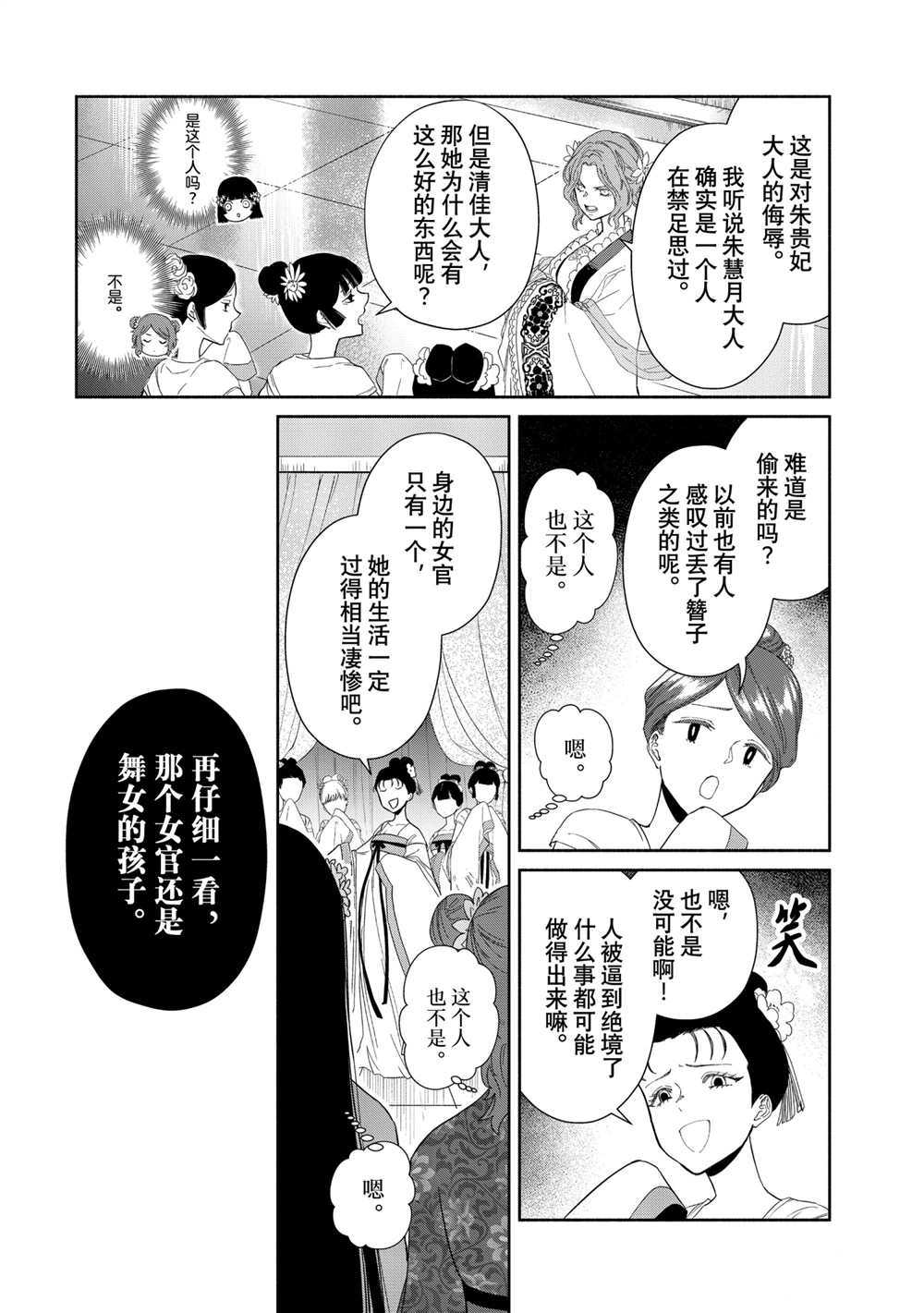 《虽然我是不完美恶女》漫画最新章节第8话 试看版免费下拉式在线观看章节第【16】张图片