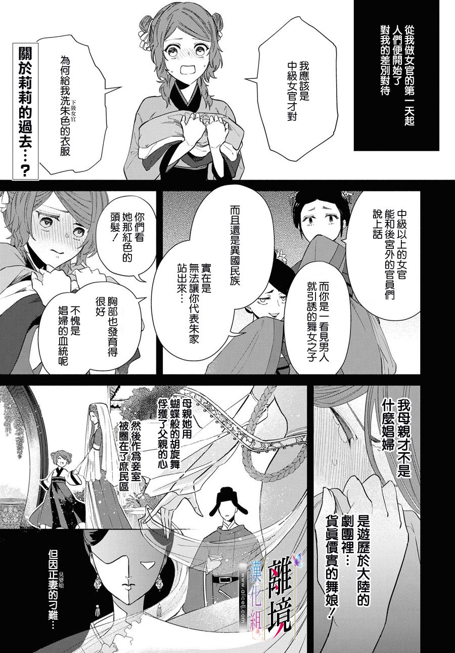 《虽然我是不完美恶女》漫画最新章节第5话免费下拉式在线观看章节第【2】张图片