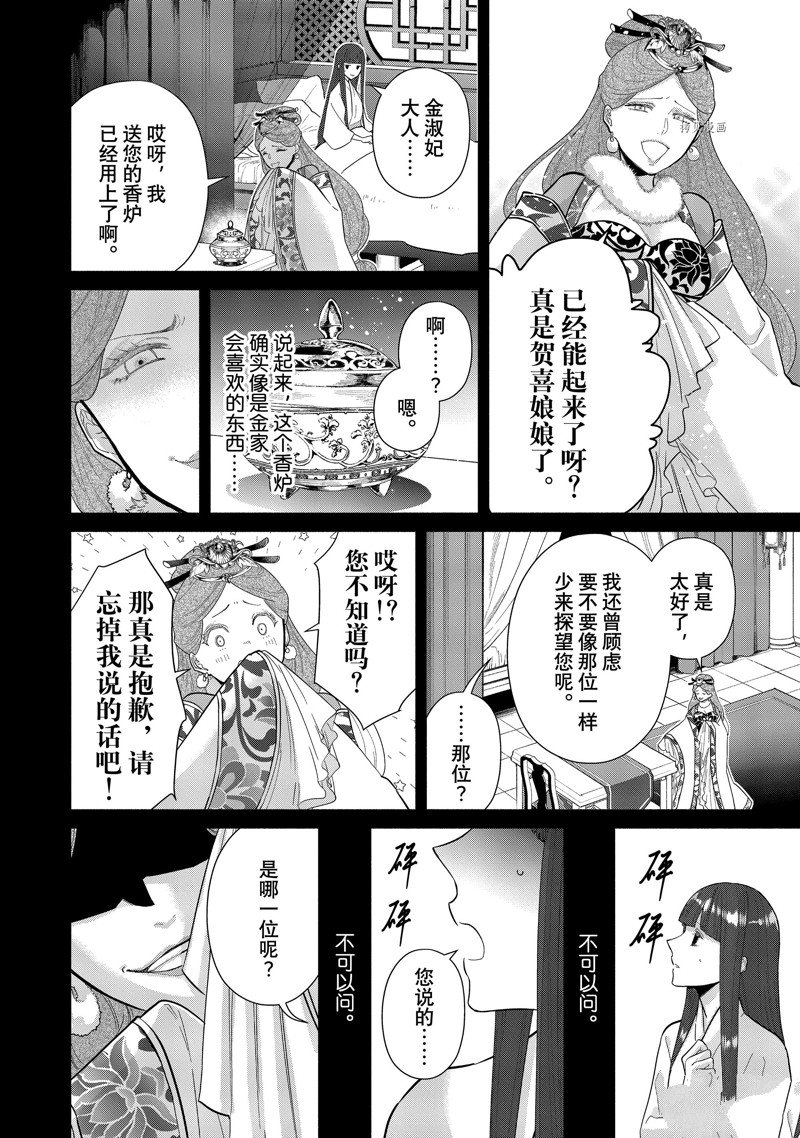 《虽然我是不完美恶女》漫画最新章节第18话 试看版免费下拉式在线观看章节第【20】张图片