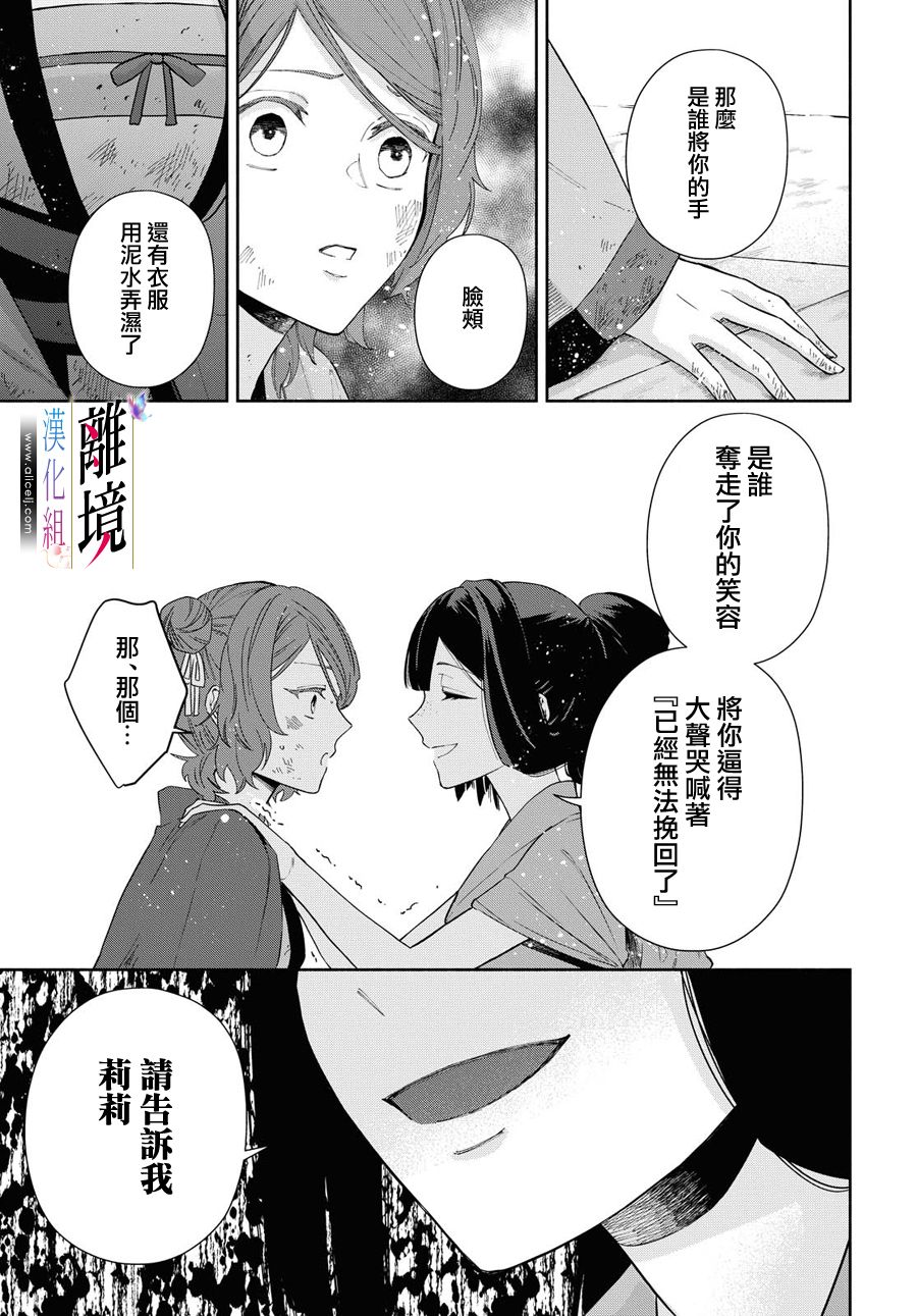《虽然我是不完美恶女》漫画最新章节第5话免费下拉式在线观看章节第【44】张图片