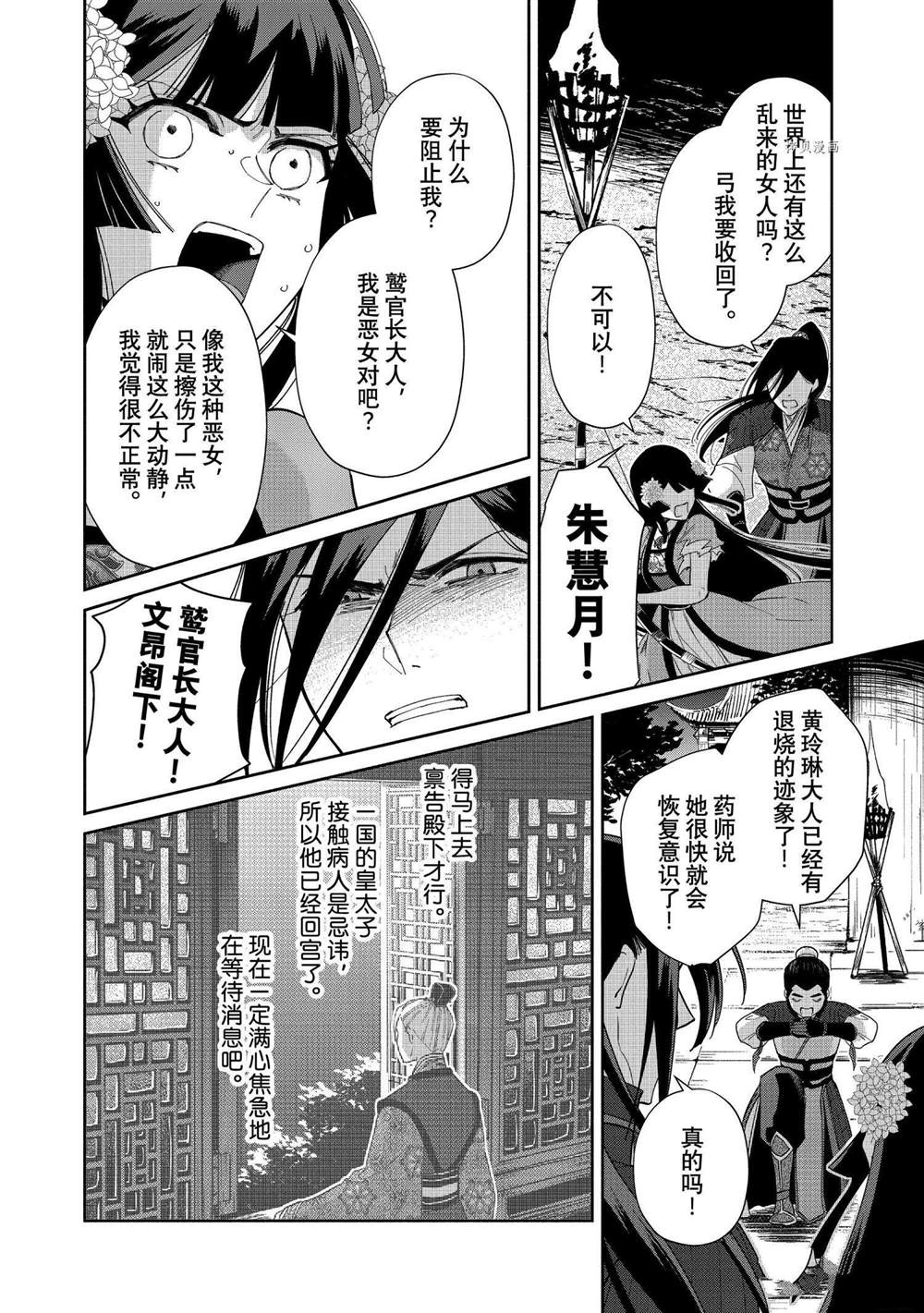 《虽然我是不完美恶女》漫画最新章节第9话 试看版免费下拉式在线观看章节第【19】张图片