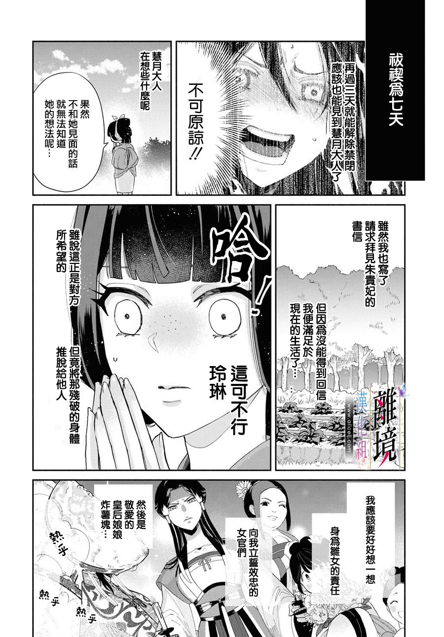 《虽然我是不完美恶女》漫画最新章节第5话免费下拉式在线观看章节第【7】张图片