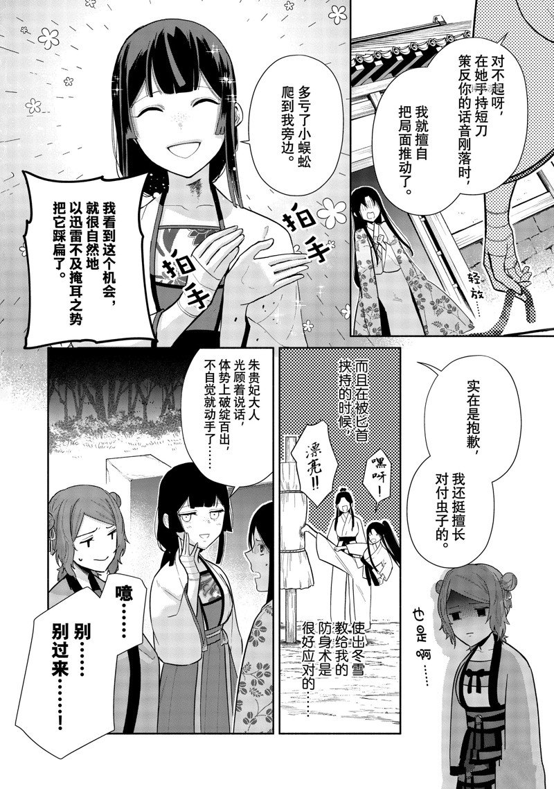 《虽然我是不完美恶女》漫画最新章节第18话 试看版免费下拉式在线观看章节第【16】张图片