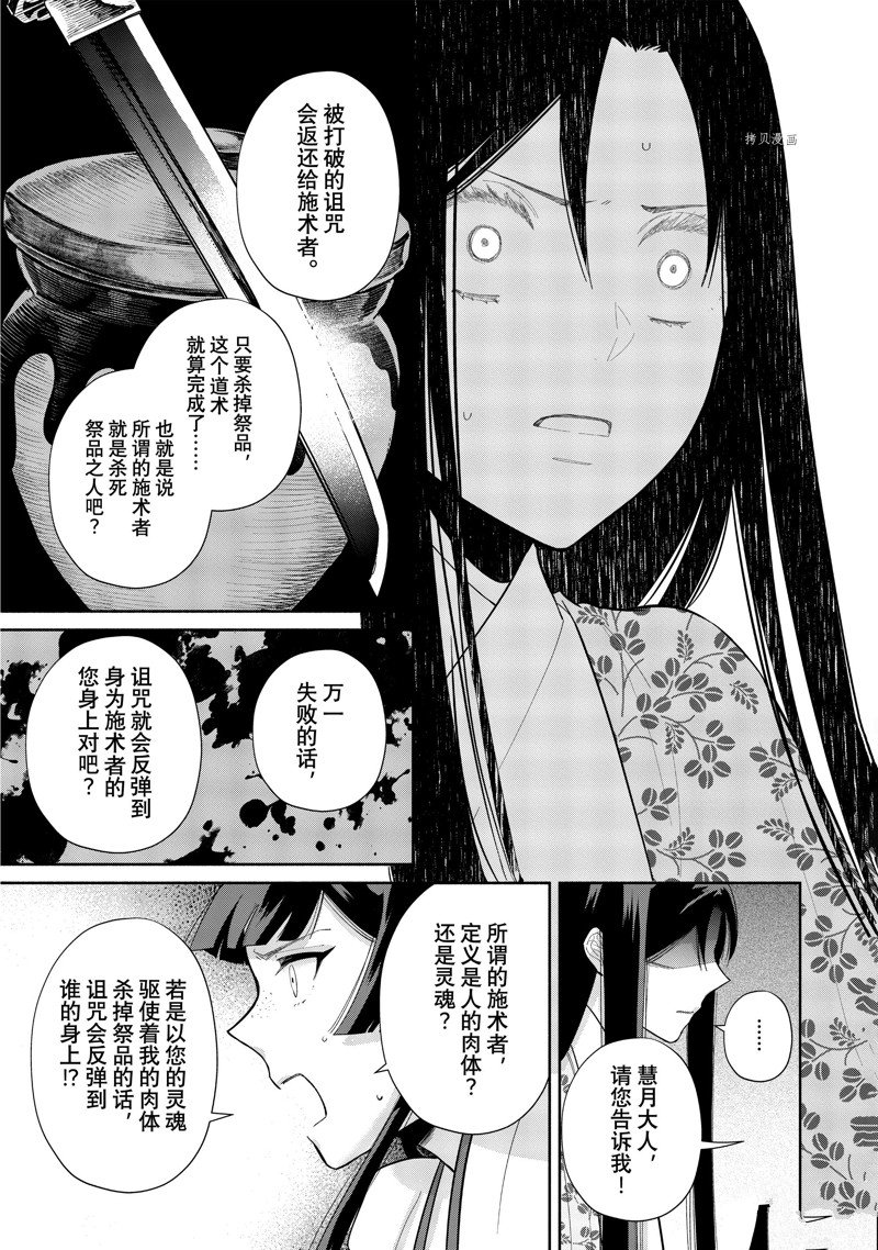 《虽然我是不完美恶女》漫画最新章节第17话 试看版免费下拉式在线观看章节第【15】张图片