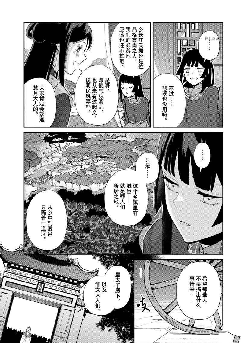 《虽然我是不完美恶女》漫画最新章节第21话免费下拉式在线观看章节第【24】张图片