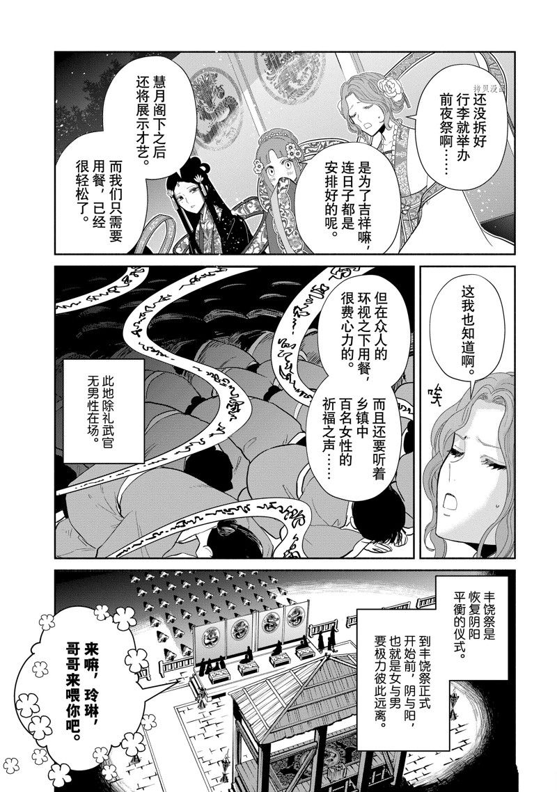 《虽然我是不完美恶女》漫画最新章节第21话免费下拉式在线观看章节第【28】张图片