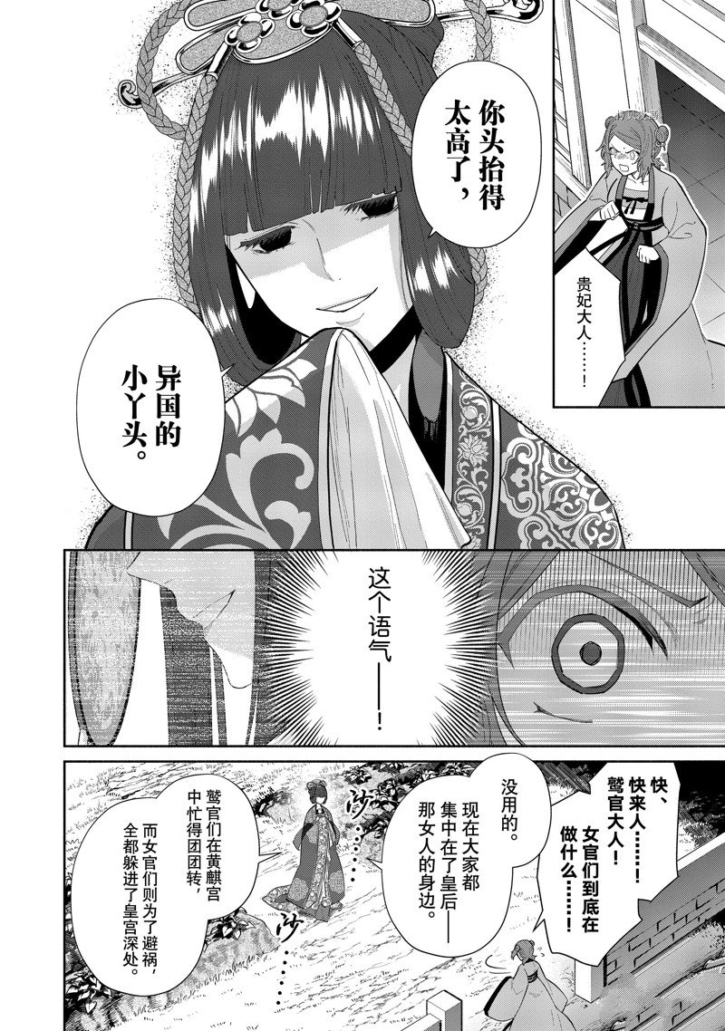 《虽然我是不完美恶女》漫画最新章节第18话 试看版免费下拉式在线观看章节第【2】张图片