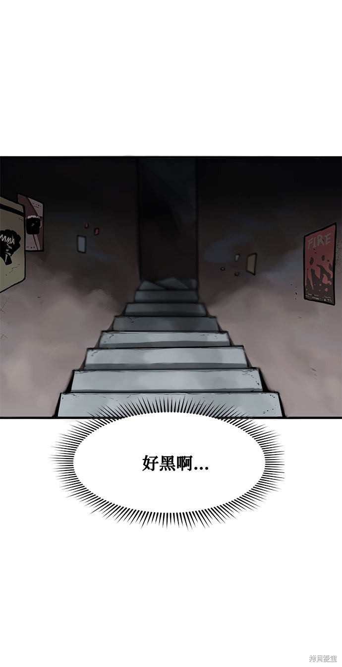 《八角笼的帝王》漫画最新章节第1话免费下拉式在线观看章节第【58】张图片