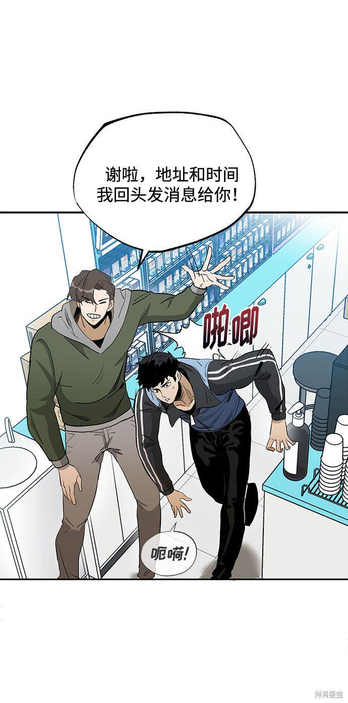 《八角笼的帝王》漫画最新章节第1话免费下拉式在线观看章节第【42】张图片