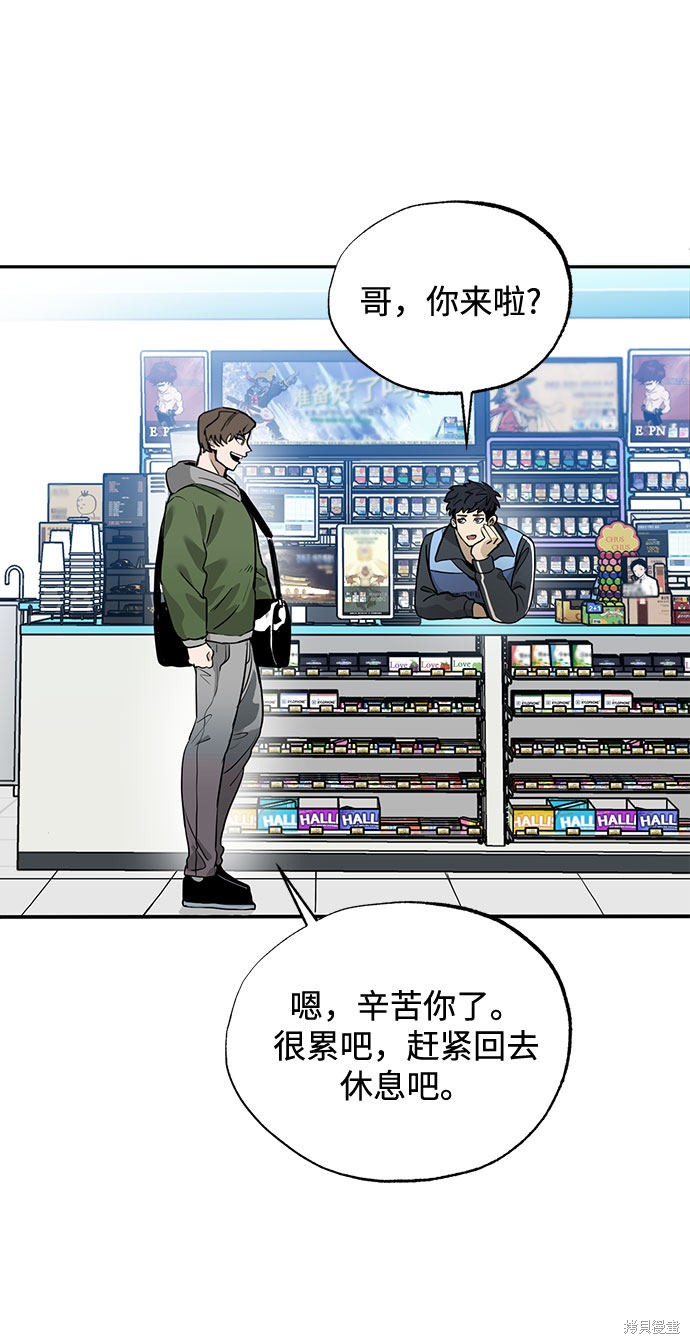 《八角笼的帝王》漫画最新章节第1话免费下拉式在线观看章节第【22】张图片