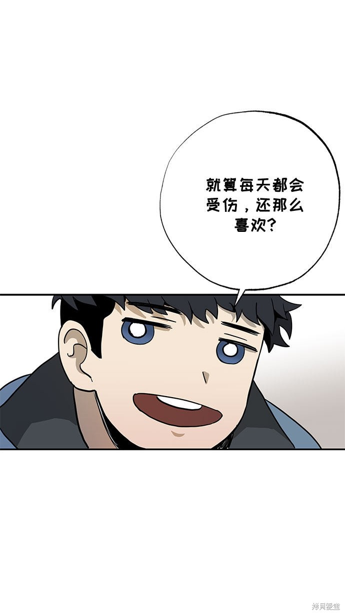 《八角笼的帝王》漫画最新章节第1话免费下拉式在线观看章节第【27】张图片