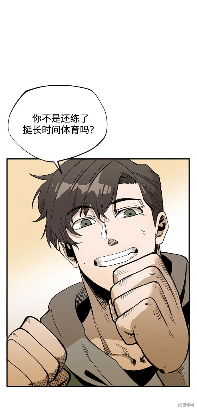 《八角笼的帝王》漫画最新章节第1话免费下拉式在线观看章节第【30】张图片