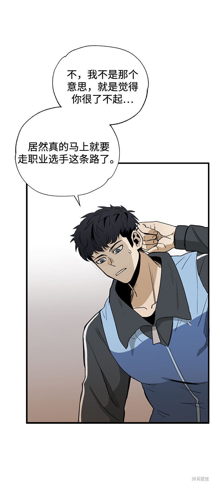 《八角笼的帝王》漫画最新章节第1话免费下拉式在线观看章节第【39】张图片