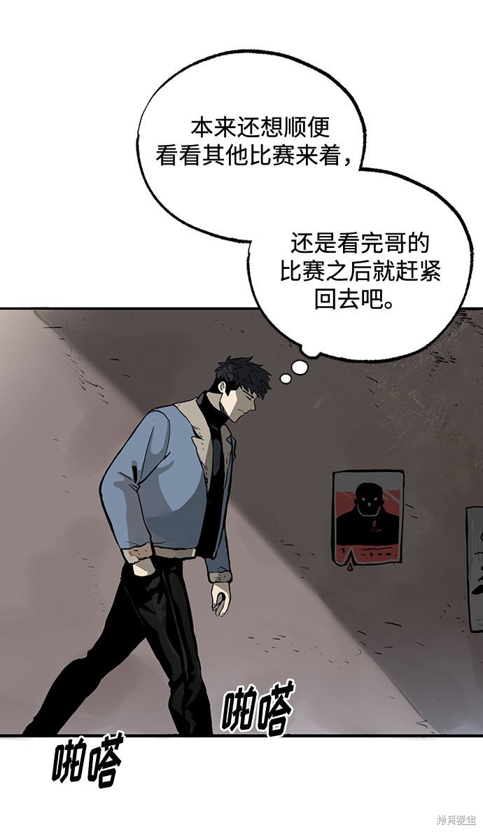 《八角笼的帝王》漫画最新章节第1话免费下拉式在线观看章节第【57】张图片