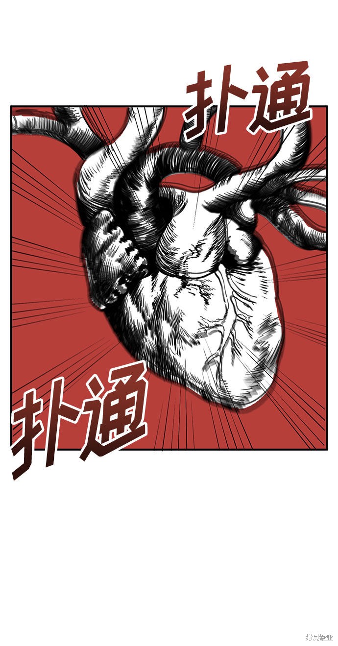 《八角笼的帝王》漫画最新章节第1话免费下拉式在线观看章节第【73】张图片