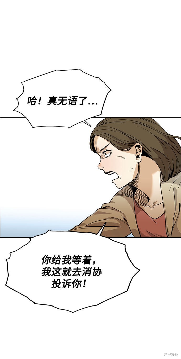 《八角笼的帝王》漫画最新章节第1话免费下拉式在线观看章节第【13】张图片