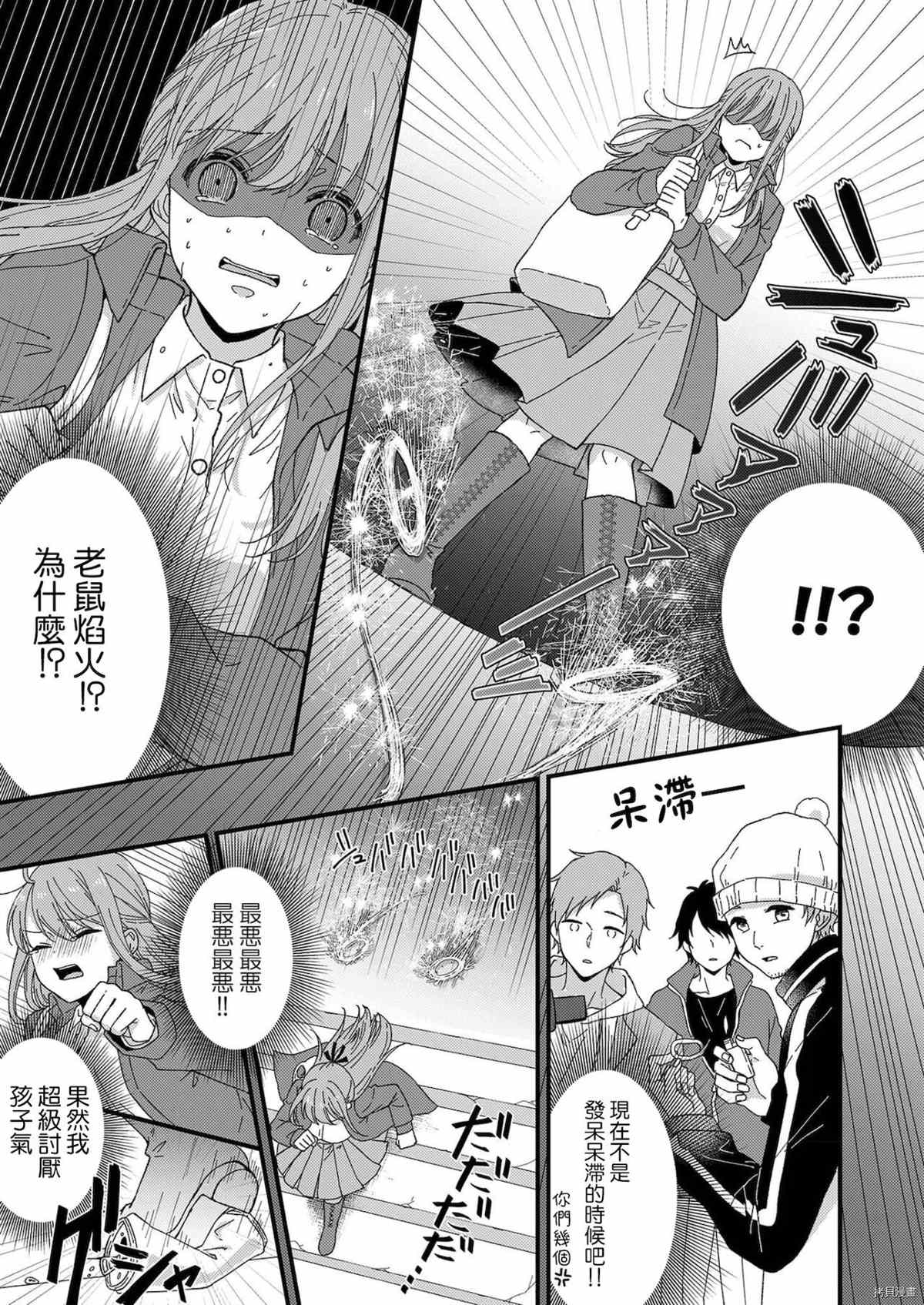 《把你最深处的一切展示给我》漫画最新章节第1话免费下拉式在线观看章节第【9】张图片