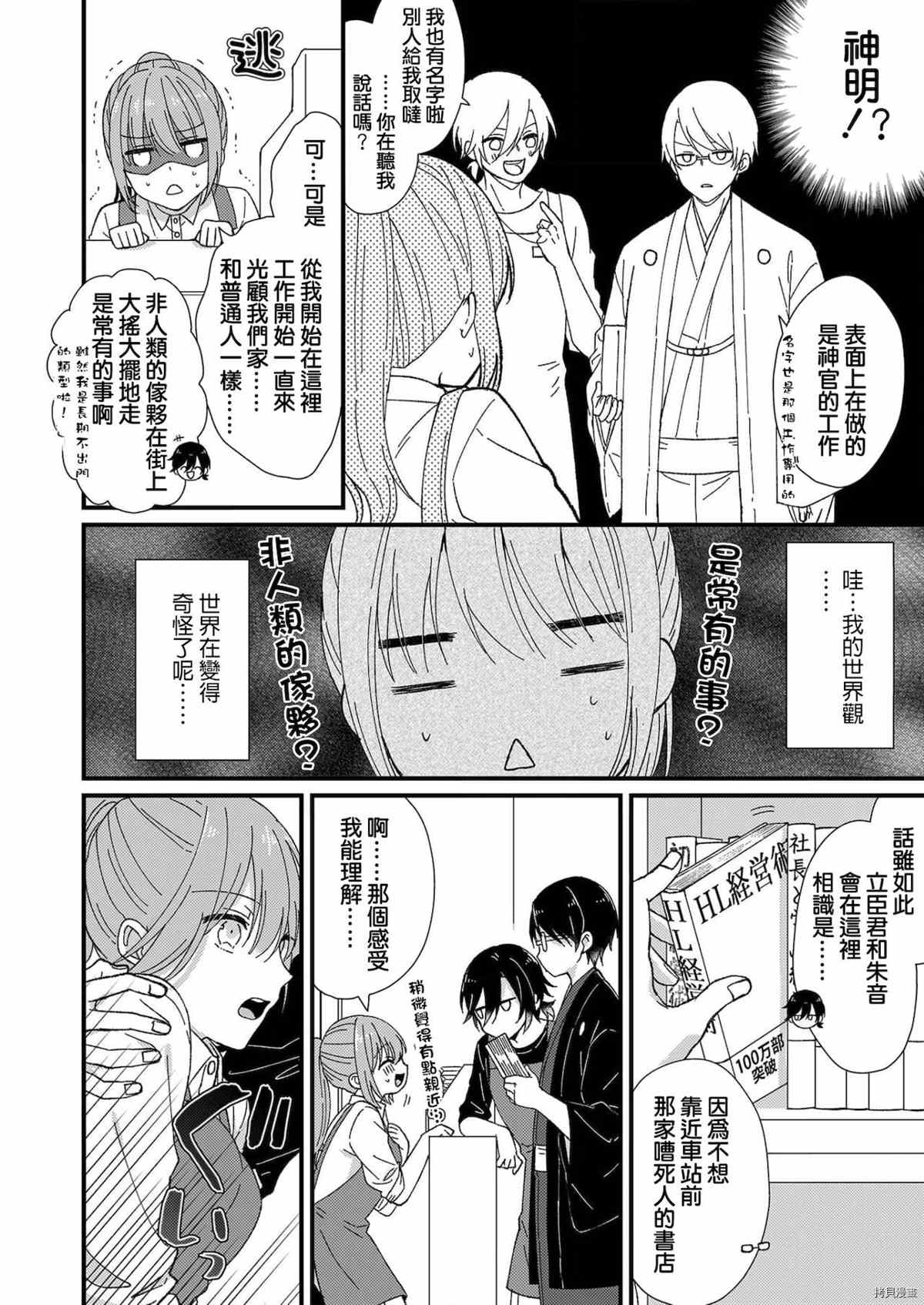 《把你最深处的一切展示给我》漫画最新章节第3话免费下拉式在线观看章节第【12】张图片